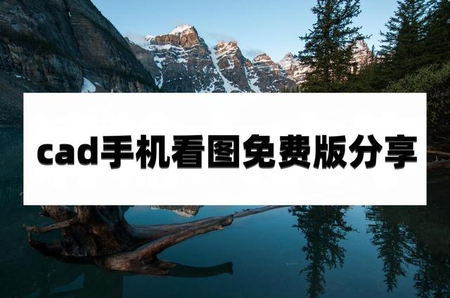 手机看图安卓版手机看图软件下载
