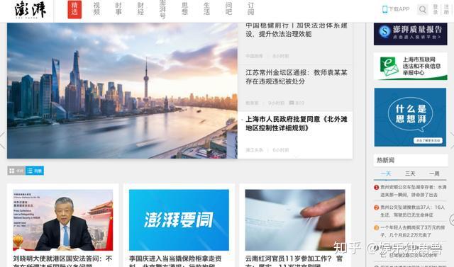 国外媒体的新闻客户端云上浚县融媒体中心客户端