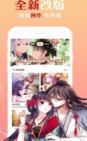 推兔苹果版下载苹果手机官网ios下载安装