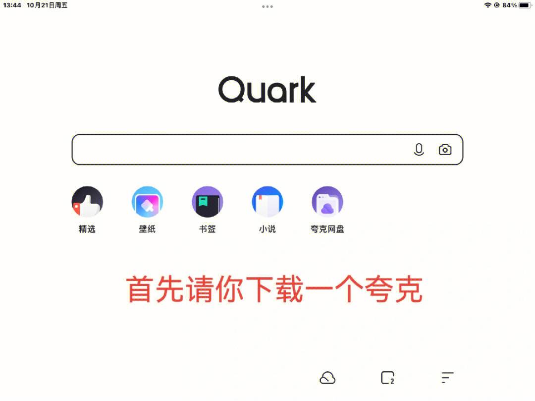 百度平板客户端百度平板版下载官网