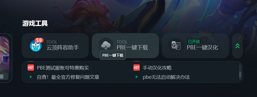 lol新客户端黑屏进入lol客户端黑屏转圈圈