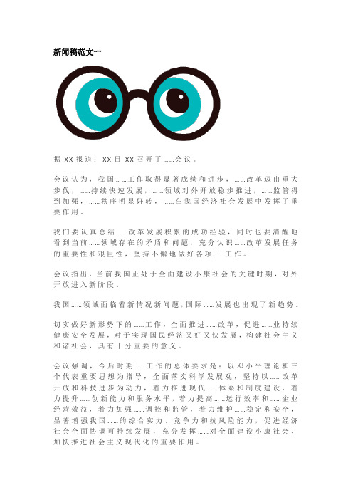 关于苹果种植新闻稿件范文图片的信息