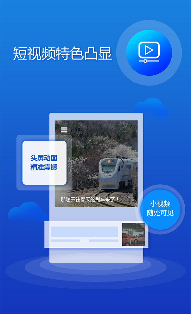 闪电新闻客户端好用吗闪电新闻是什么媒体类别