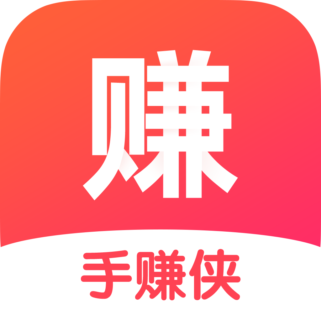 神仙赚钱软件下载苹果版看一个广告赚05元的软件