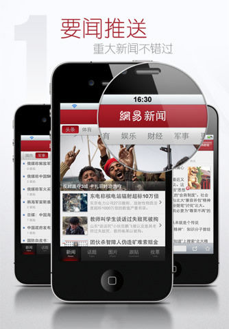 网易新闻客户端-百度网易新闻客户端登录入口