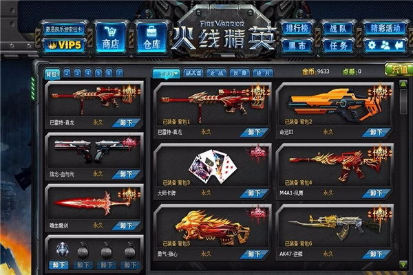 火线精英手机破解版火线精英破解版无限点券下载