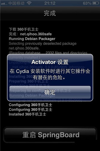 苹果越狱版手机卫士unc0ver越狱工具官网