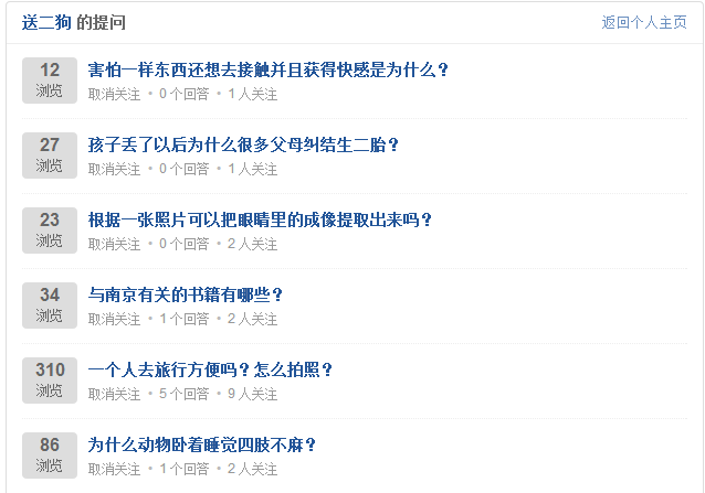 知乎客户端提问知乎官网网页版入口