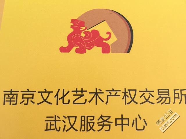 南京文交所客户端官方下载南京文交所钱币邮票交易中心下载