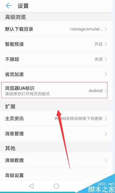 华为手机首页资讯怎么去除华为手机的热门推荐怎么删除