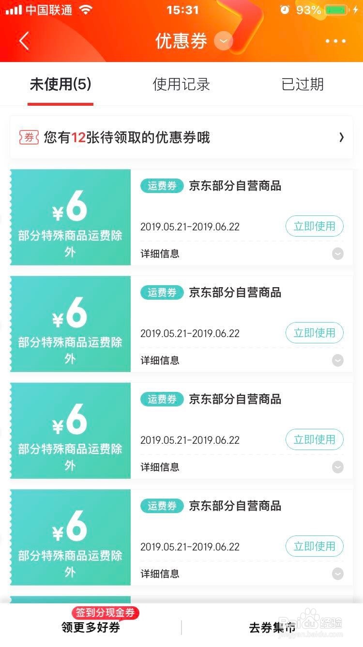 京东ios客户端组件京东传媒官网入口ios
