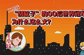 关于工口君苹果版的信息