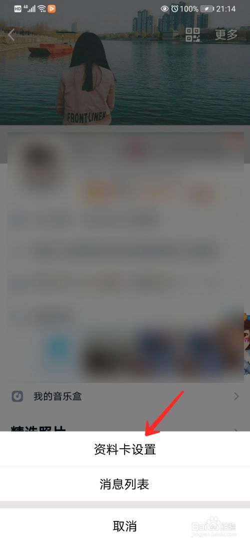 包含苹果版qq怎样关小世界的词条