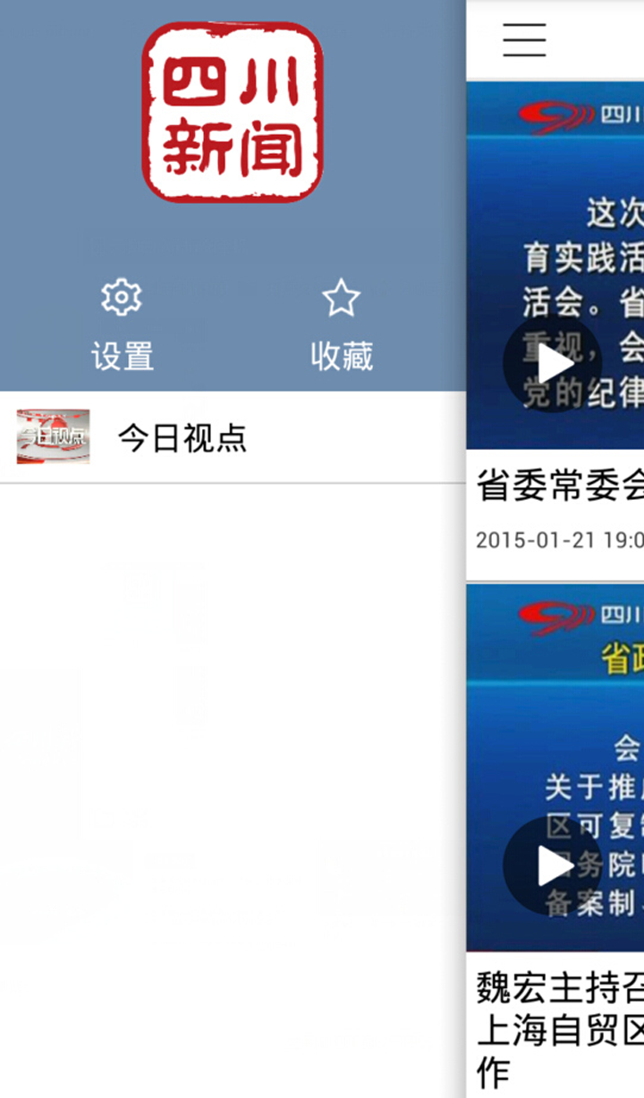 主要的移动新闻客户端中国移动官方app下载安装
