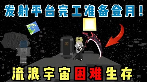 我的世界手机版月球我在月球有座外星基地