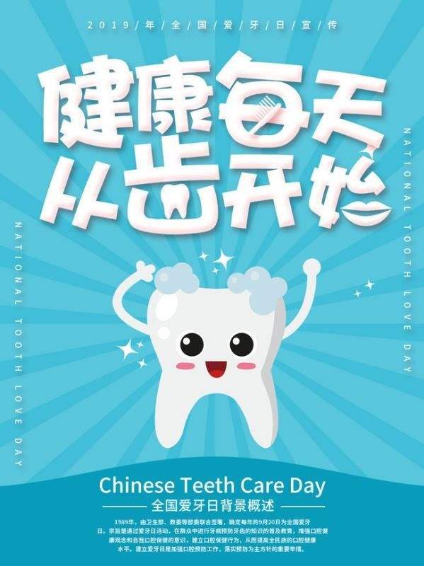 爱牙安卓版爱齿口腔医院地址