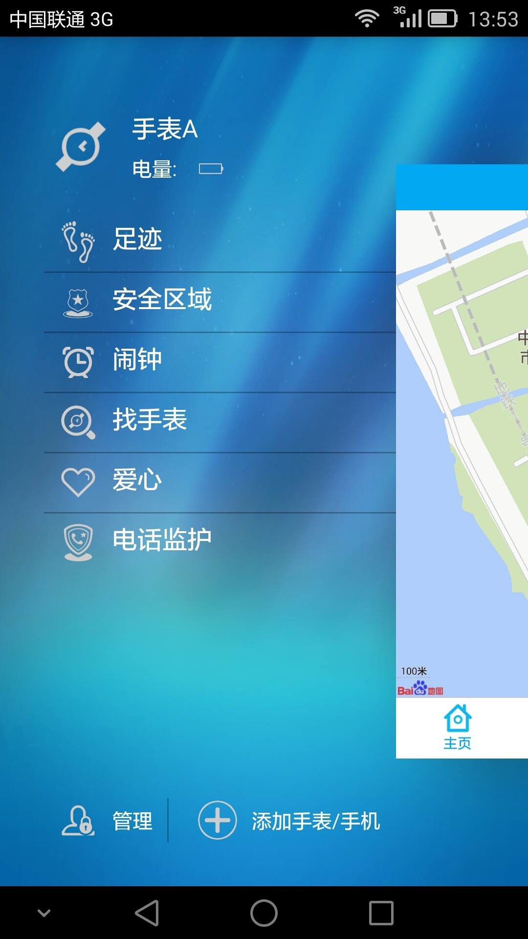 电脑版手机定位软件有什么虚拟的定位软件有哪些