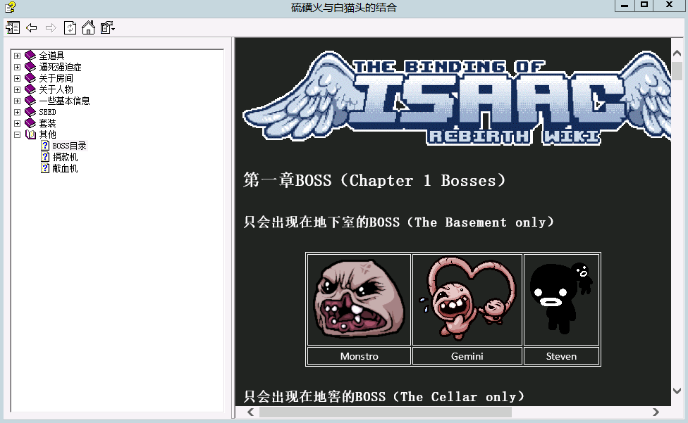 以撒的结合手机版破解steam以撒的结合中文