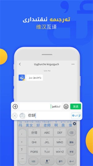 手机版维语输入法badam维语输入法下载电脑版