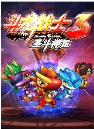 斗龙战士游戏手机版斗龙战士无限金币钻石版