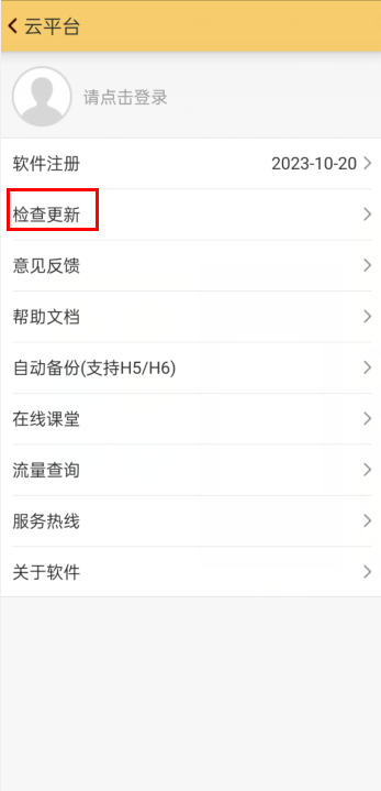 工程之星手机版工程之星导入放样坐标