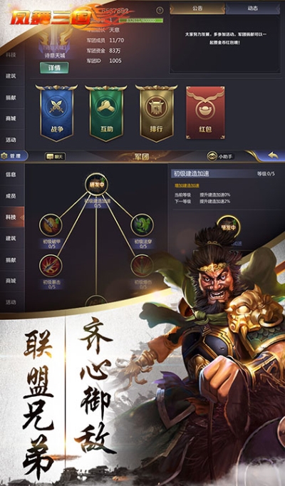 包含英雄霸业有安卓版的吗的词条