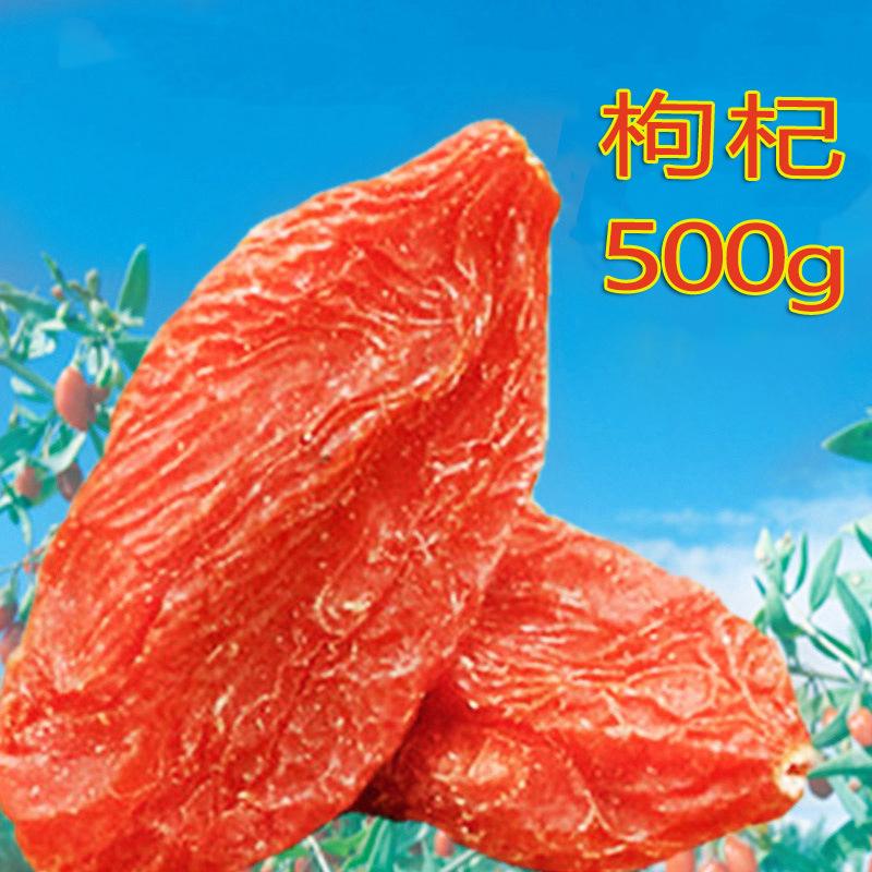 红枸杞客户端官网宁夏枸杞官方旗舰店