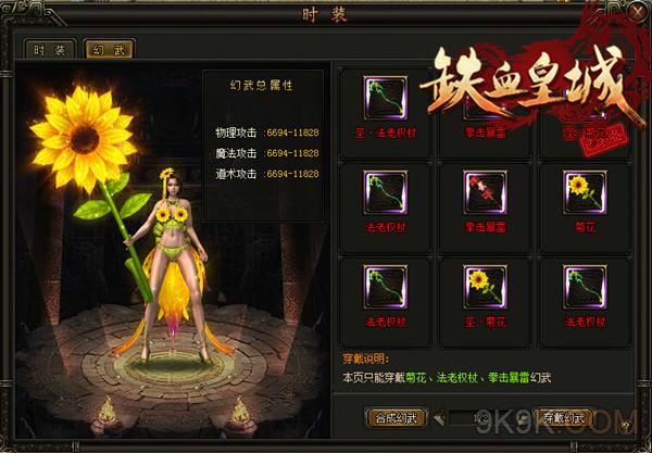 铁血皇城客户端铁血皇城51官网