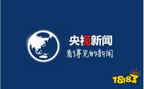 手机观看央视新闻的软件手机上看央视的软件是什么