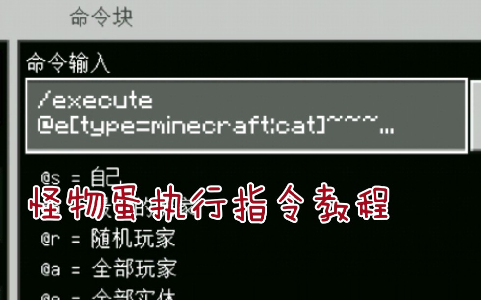 我的世界手机版的指令我的世界手机版指今大全