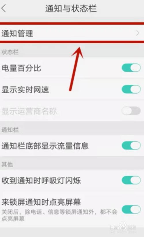 手机锁屏热点资讯手机锁屏出现热点资讯