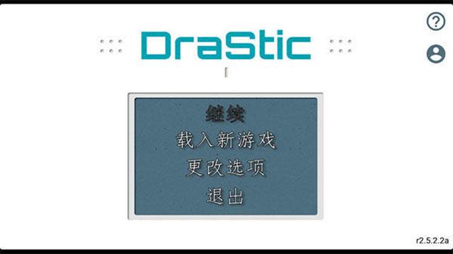nds模拟器手机版NDS模拟器老版下载