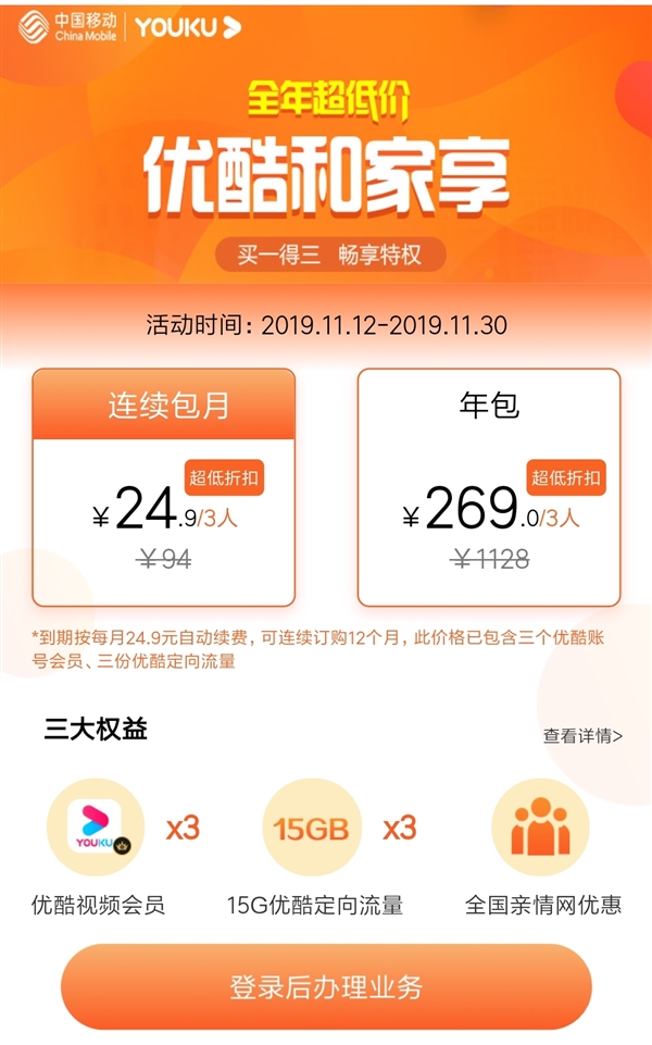 优酷可以登多少客户端会员一个优酷会员账号可以登录几台电脑