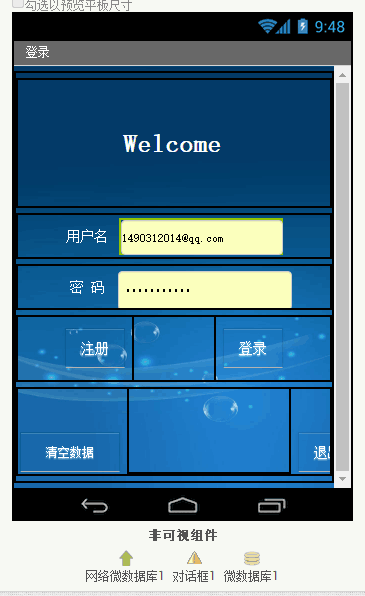 正在发送客户端信息正在加载平台客户端图层