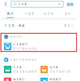12306手机版支付方式12306订票有几种支付方式