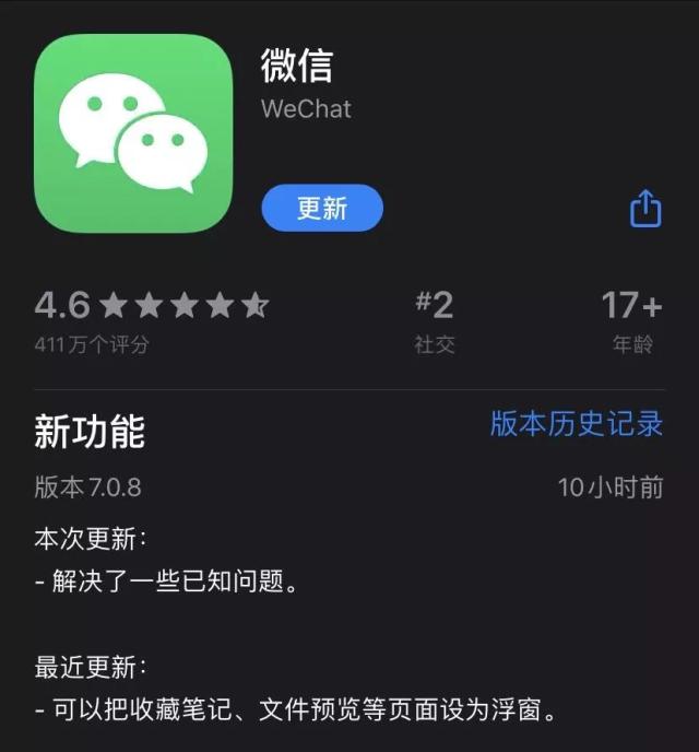 微信安卓版近日更新版本微信更新最新版本怎么更新