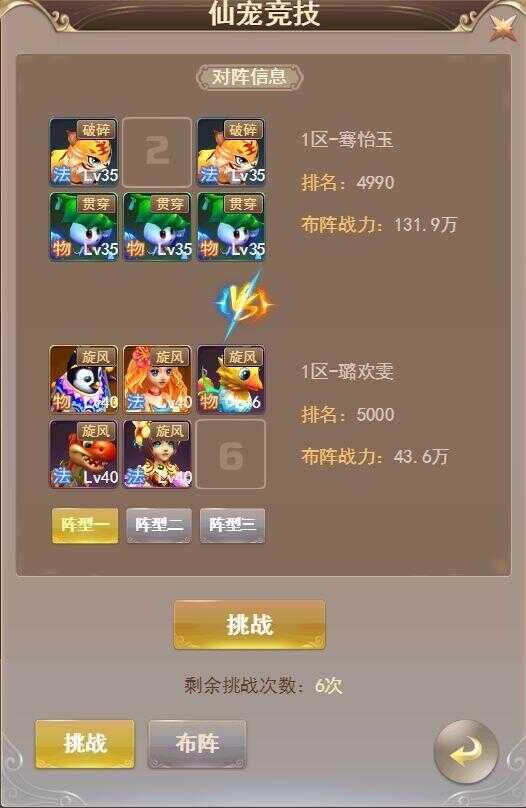 六界仙尊手机版辅助火鸟六界仙尊永久盒子
