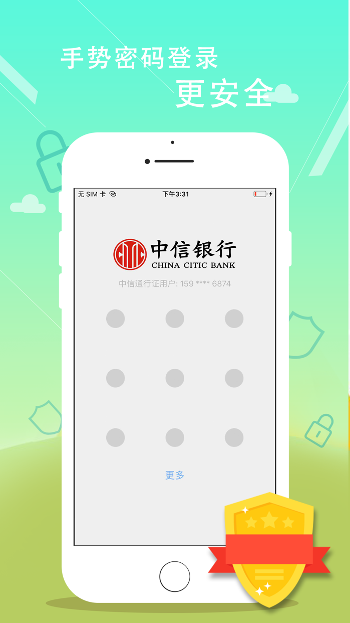 中信银行公司网银客户端中信银行网银助手官方下载安装