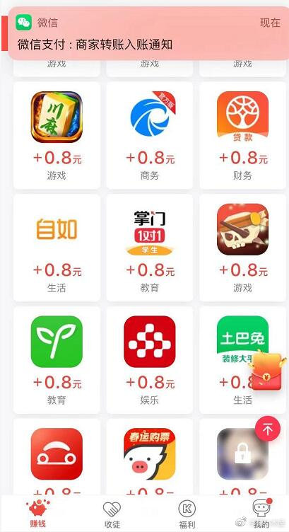 苹果赚钱版下载苹果版赚钱盒子下载
