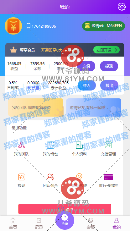 淘宝客户端源码淘宝客户端pc版下载