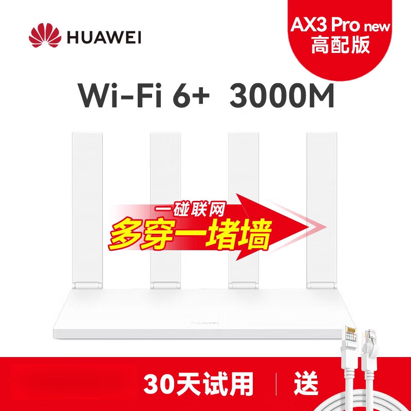 天翼宽带WiFi客户端天翼宽带家庭网关默认密码
