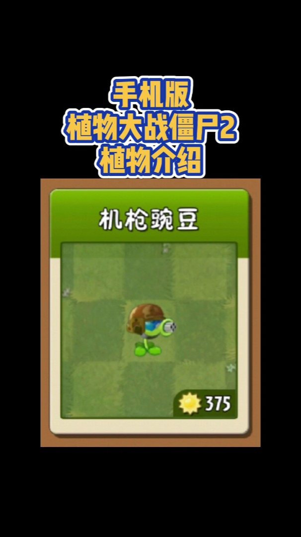 植物大战僵尸越南版手机版植物大战僵尸鬼畜版手机版下载