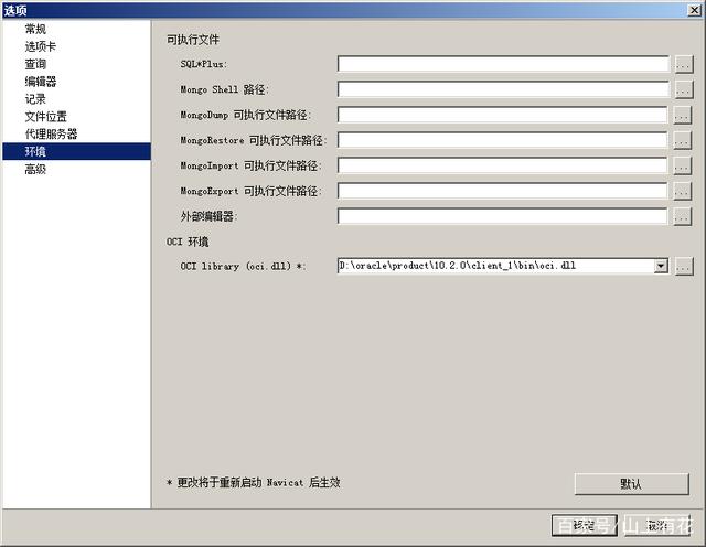 oracle客户端32位下载oracle从入门到精通第五版
