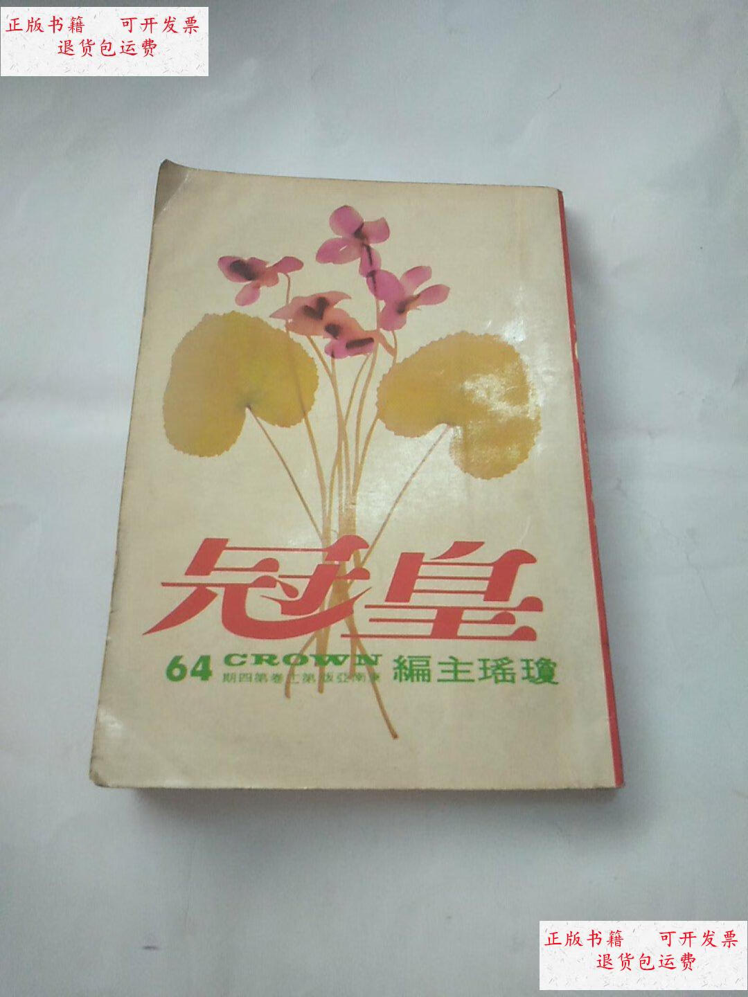 琼瑶版苹果手机琼瑶剧三观都好可怕
