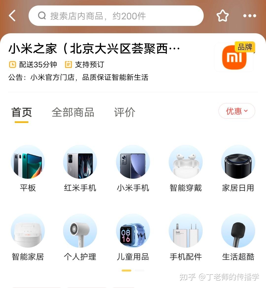 小米美团手机版小米手机官方网入口