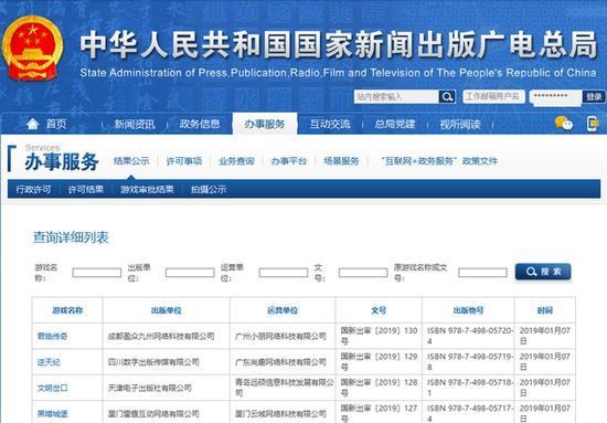 安卓版游戏版号2024游戏版号发放官网