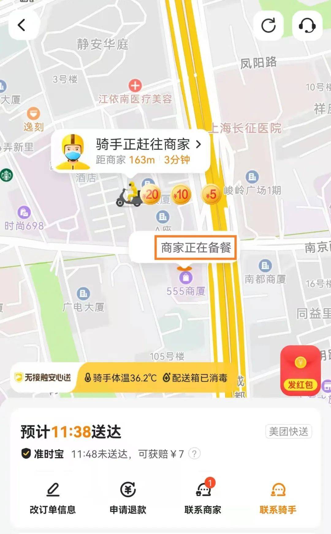 美团外卖商家客户端美团外卖商家端登录入口