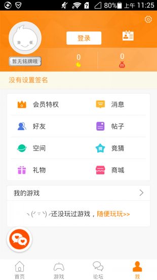 苹果版火爆社区租号玩app下载苹果版下载