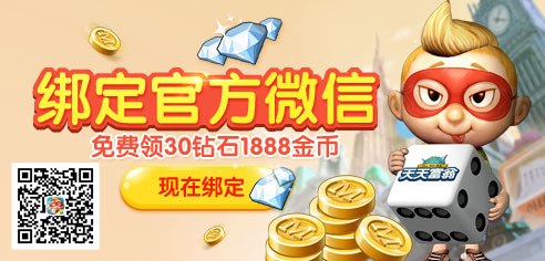 天天富翁破解版苹果版天天富翁台服苹果怎么下载