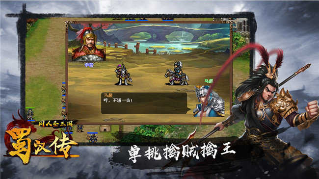 三国志破解手机版三国志破解版内购破解